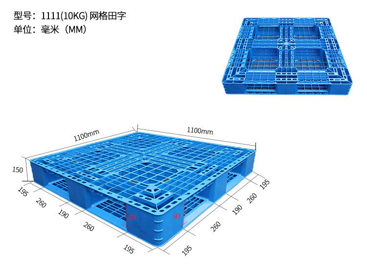 網(wǎng)格田字 1111